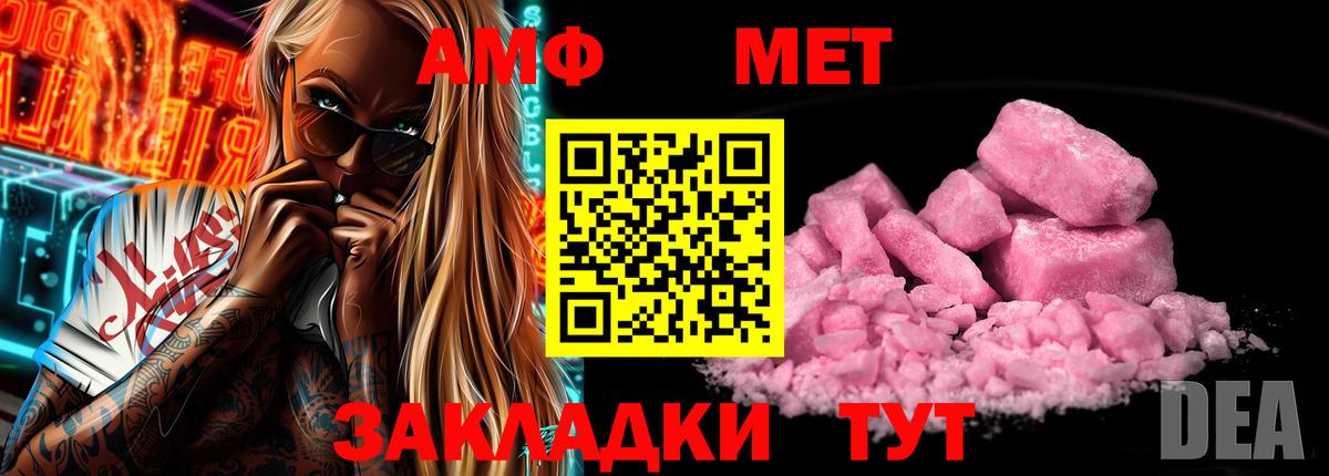 АМФ 97% Холмск