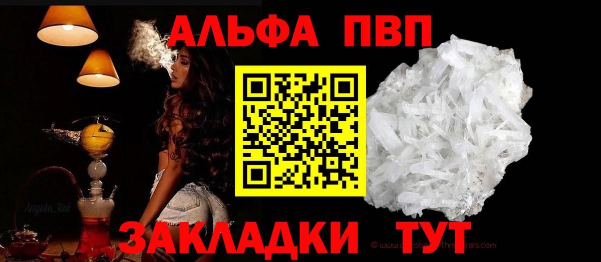 Холмск  Alfa_PVP  Вход с VPN  сколько стоит  Alpha-PVP СК 
