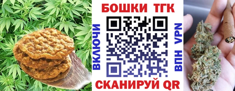 Canna-Cookies конопля  МЕГА сайт  Холмск 