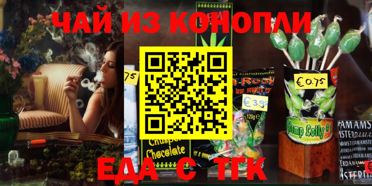 Cannafood марихуана  Вход с VPN  Холмск 