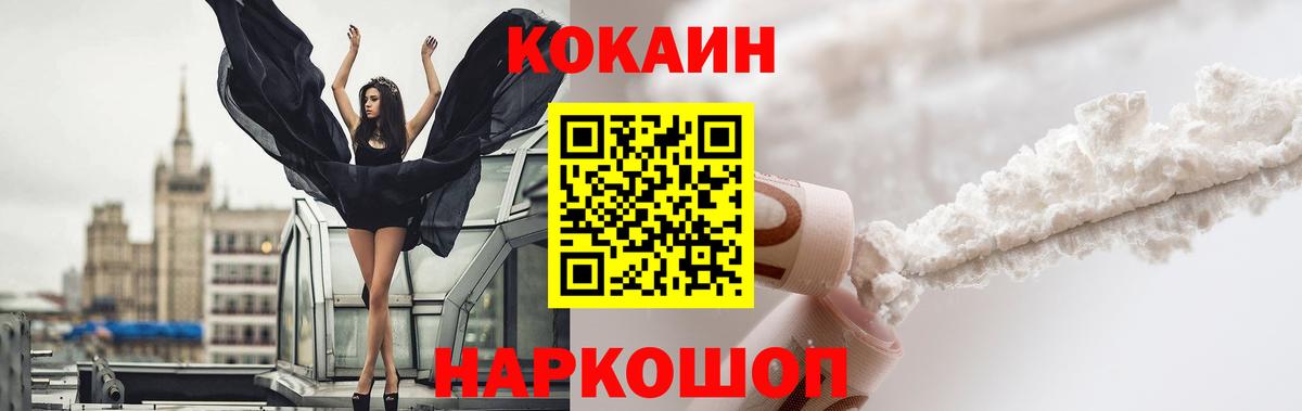 Кокаин Эквадор  Вход с VPN  Холмск  КОКАИН VHQ 