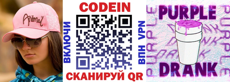 KRAKEN как зайти Холмск Кодеин Purple Drank