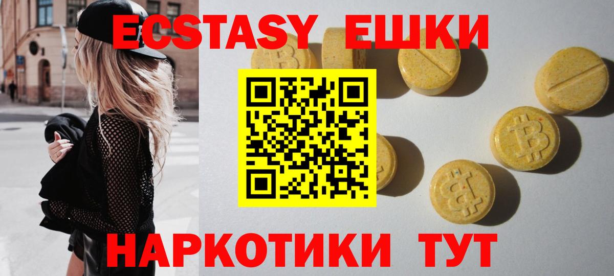 ЭКСТАЗИ диски Холмск