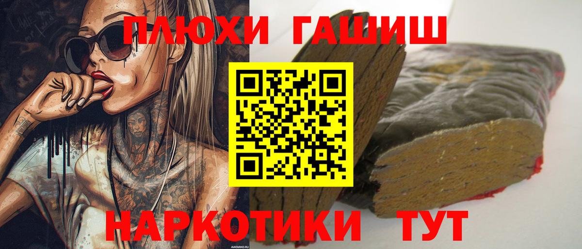 Кокаин  Вход с VPN  Cocaine  Мефедрон   ГАШИШ  Холмск  Конопля  Метамфетамин  Лсд 25 