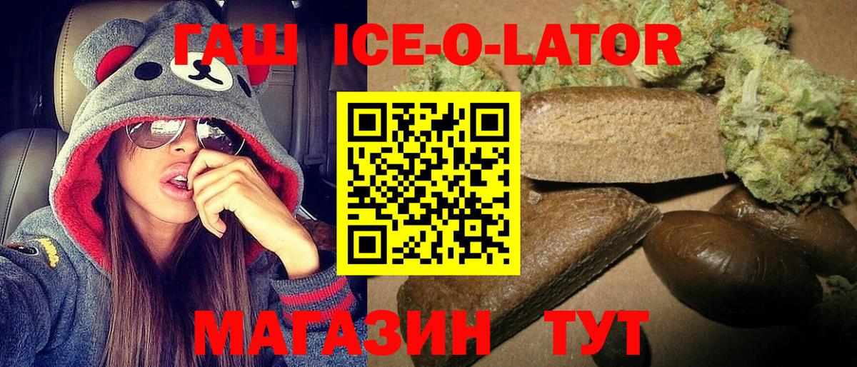 Холмск  Гашиш Cannabis  Вход с VPN 