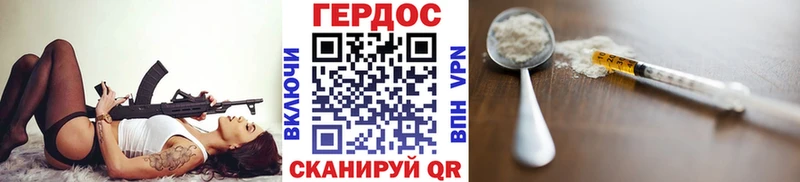 Героин гречка  Холмск 