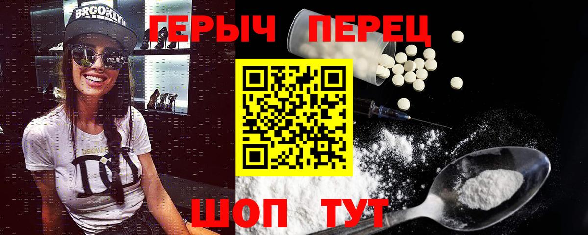 Героин гречка  Вход с VPN  Холмск 
