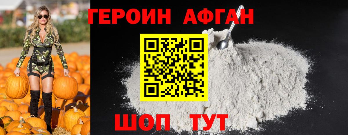ГЕРОИН гречка Холмск