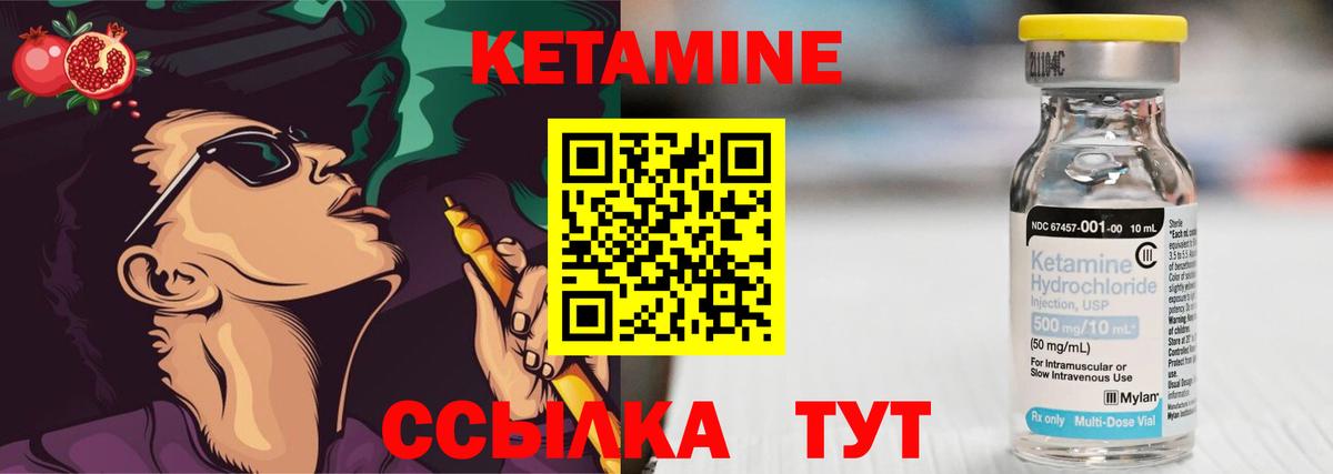 Кетамин ketamine  Вход с VPN  Холмск 