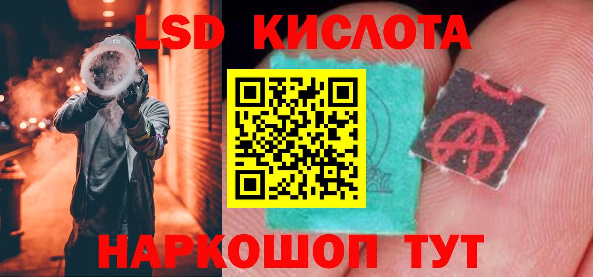 Лсд 25 экстази ecstasy Холмск