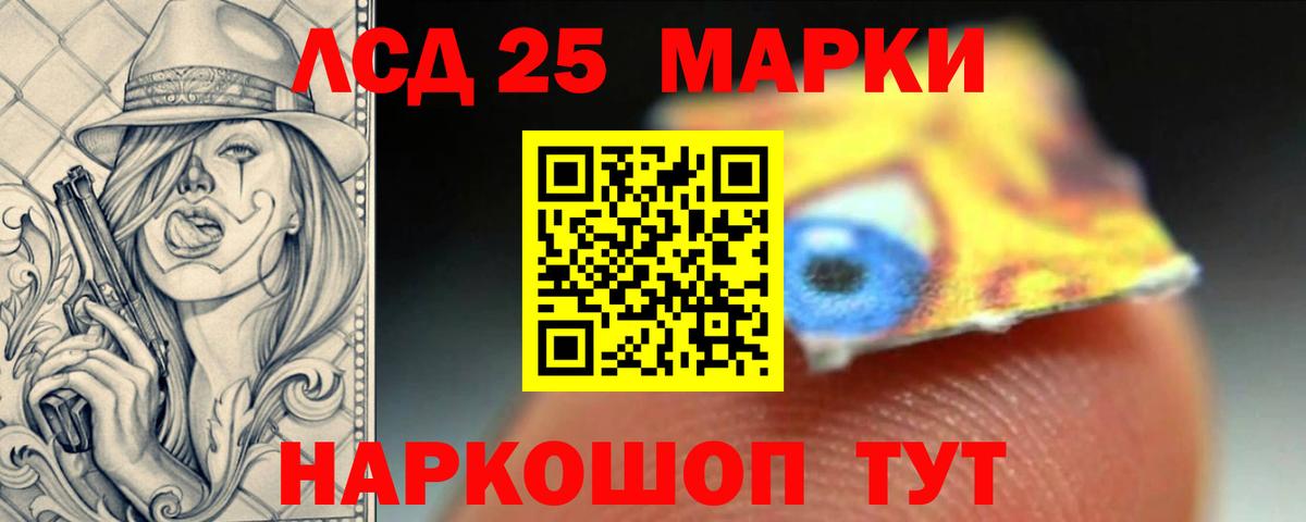 ЛСД экстази кислота  ЛСД экстази  Холмск  Вход с VPN 
