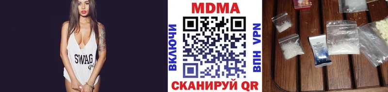 MDMA кристаллы  Холмск 