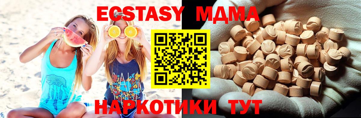 MDMA crystal  МДМА  Холмск  Вход с VPN 