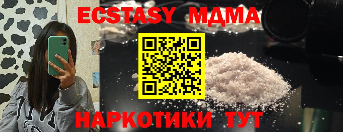 MDMA VHQ Холмск
