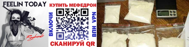 Меф mephedrone  Холмск 