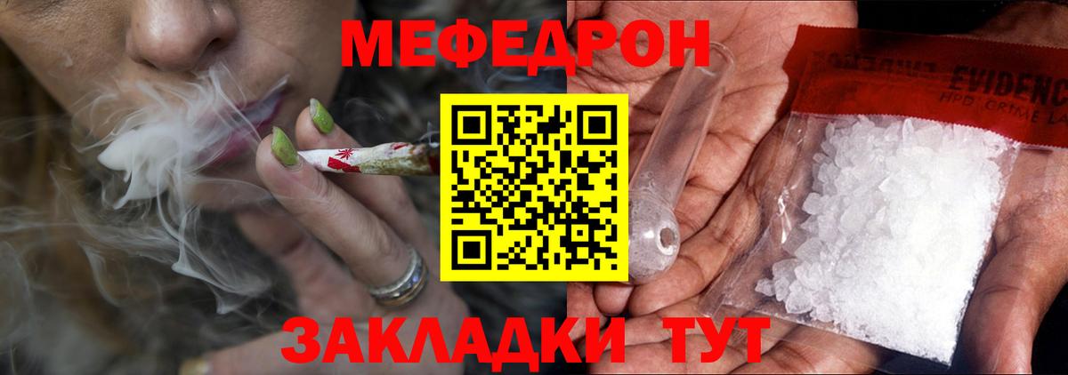 Мефедрон кристаллы  Вход с VPN  МЯУ-МЯУ  Меф  Холмск 