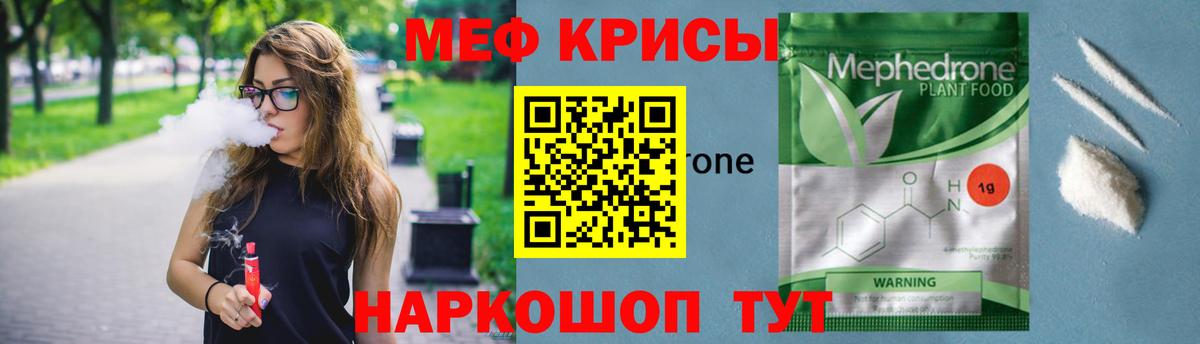 Меф кристаллы Холмск