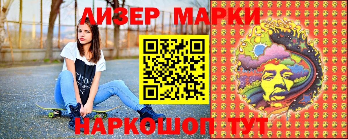 Марки N-bome 1,8мг Холмск