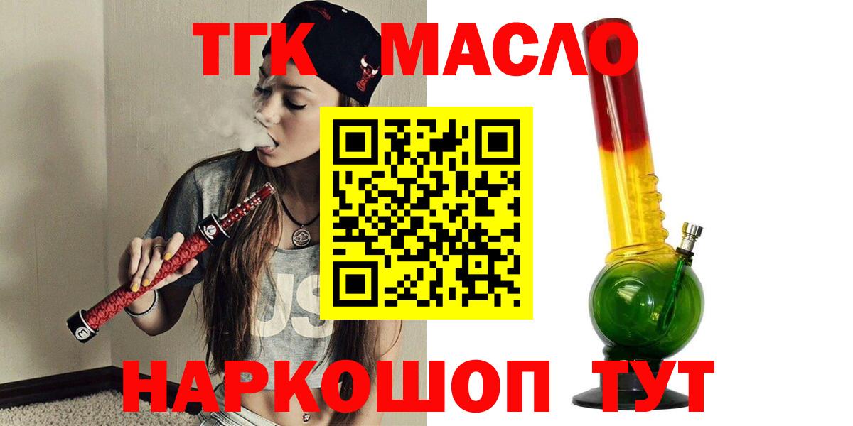 ТГК Wax Холмск